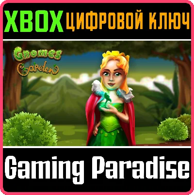 ❗GNOMES GARDEN❗XBOX ONE/X|S🔑КЛЮЧ❗