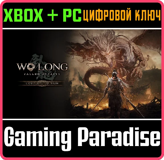 WO LONG: FALLEN DYNASTY COMPLETE EDITION❗XBOX+PC🔑KEY