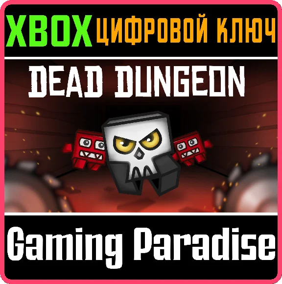 ❗DEAD DUNGEON❗XBOX ONE/X|S🔑КЛЮЧ❗