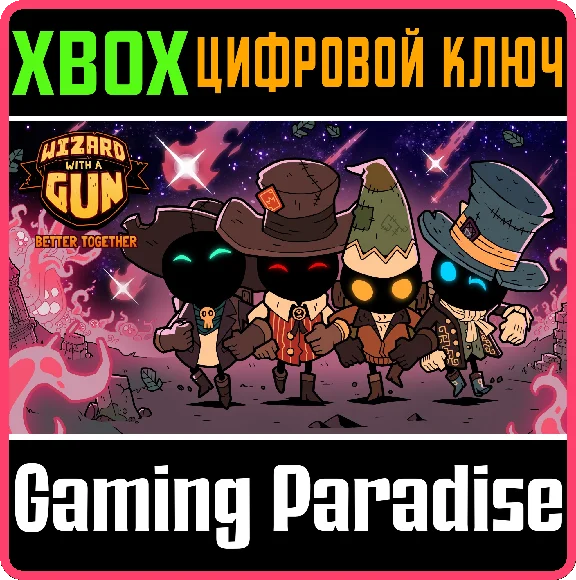 ❗WIZARD WITH A GUN❗XBOX X|S🔑КЛЮЧ❗