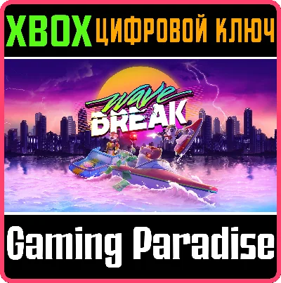 ❗WAVE BREAK❗XBOX ONE/X|S🔑KEY❗