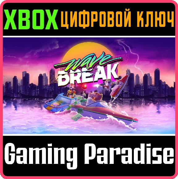 ❗WAVE BREAK❗XBOX ONE/X|S🔑KEY❗
