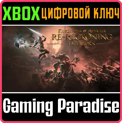 ❗KINGDOMS OF AMALUR: RE-RECKONING - FATESWORN❗XBOX 🔑