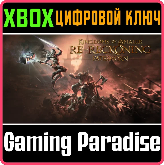 ❗KINGDOMS OF AMALUR: RE-RECKONING - FATESWORN❗XBOX 🔑