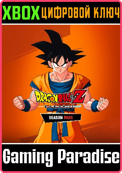 ❗DRAGON BALL Z: KAKAROT SEASON PASS❗XBOX ONE/X|S🔑KEY