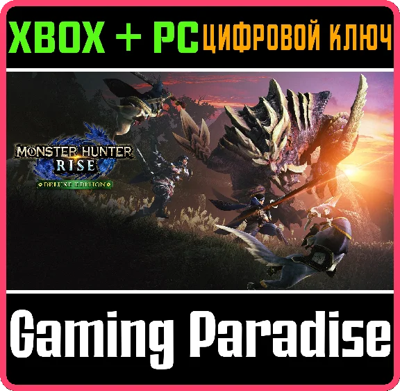 ❗MONSTER HUNTER RISE DELUXE EDITION❗XBOX ONE/X|S+PC🔑