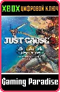 JUST CAUSE 3: AIR, LAND & SEA EXPANSION PASS❗XBOX🔑