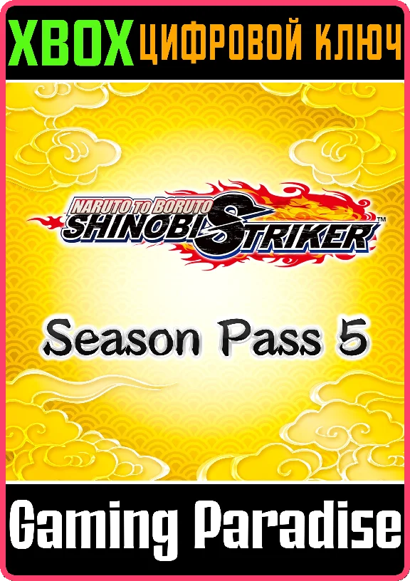 ❗NARUTO TO BORUTO: SHINOBI STRIKER SEASON PASS 5🔑XBOX