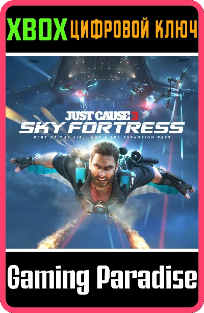 ❗JUST CAUSE 3: SKY FORTRESS❗XBOX ONE/X|S🔑КЛЮЧ❗