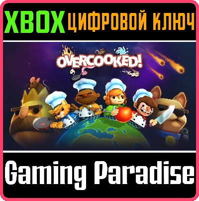 ❗OVERCOOKED❗XBOX ONE/X|S🔑КЛЮЧ❗