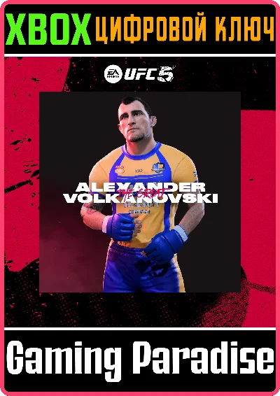 ❗UFC 5 - ALEXANDER VOLKANOVSKI🔑XBOX | KEY❗