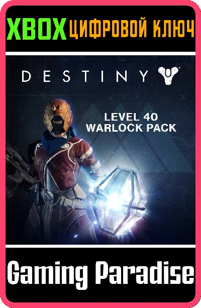 ❗DESTINY - LEVEL 40 WARLOCK PACK❗XBOX ONE/X|S🔑KEY❗