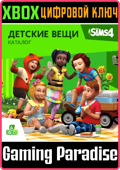 ❗THE SIMS 4 TODDLER STUFF❗XBOX ONE/X|S🔑KEY❗