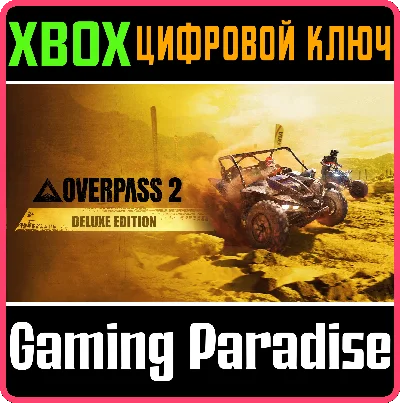 ❗OVERPASS 2 DELUXE EDITION❗XBOX X|S🔑KEY❗