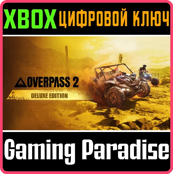 ❗OVERPASS 2 DELUXE EDITION❗XBOX X|S🔑KEY❗