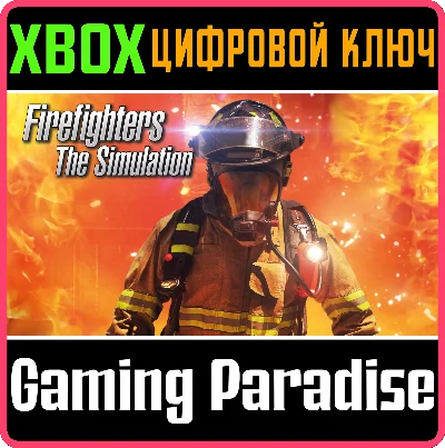 ❗FIREFIGHTERS – THE SIMULATION❗XBOX ONE/X|S🔑KEY❗