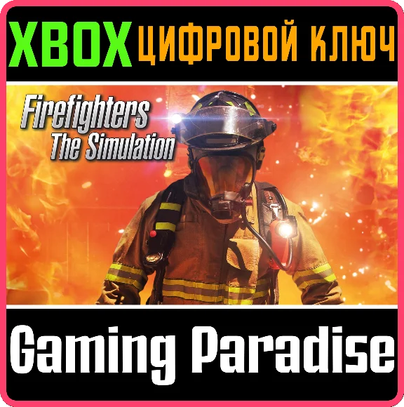 ❗FIREFIGHTERS – THE SIMULATION❗XBOX ONE/X|S🔑KEY❗