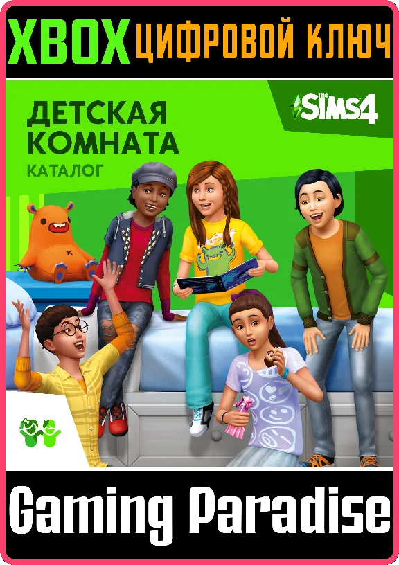 ❗THE SIMS 4 KIDS ROOM STUFF❗XBOX ONE/X|S🔑KEY❗