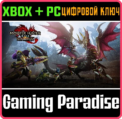 ❗MONSTER HUNTER RISE: SUNBREAK❗XBOX ONE/X|S+PC🔑KEY