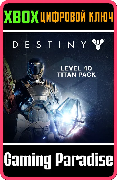 ❗DESTINY - LEVEL 40 TITAN PACK❗XBOX ONE/X|S🔑KEY❗