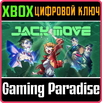 ❗JACK MOVE❗XBOX ONE/X|S🔑КЛЮЧ❗