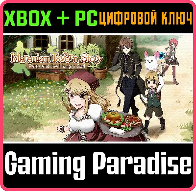 ❗Marenian Tavern Story: Patty and the Hungry God❗PC WIN