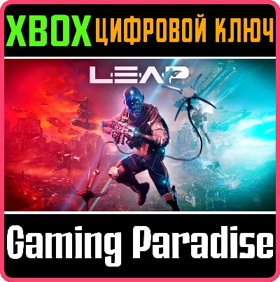 ❗LEAP❗XBOX ONE/X|S🔑KEY❗