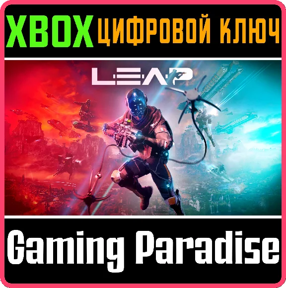 ❗LEAP❗XBOX ONE/X|S🔑KEY❗