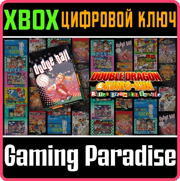 ❗SUPER DODGE BALL❗XBOX ONE/X|S🔑KEY❗
