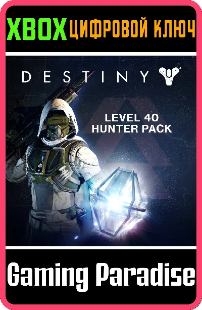 ❗DESTINY - LEVEL 40 HUNTER PACK❗XBOX ONE/X|S🔑KEY❗