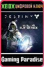 ❗DESTINY - LEVEL 40 HUNTER PACK❗XBOX ONE/X|S🔑KEY❗