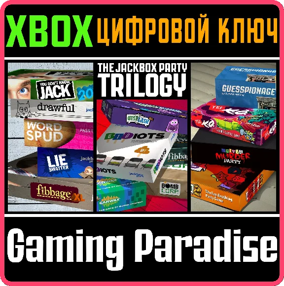 ❗THE JACKBOX PARTY TRILOGY❗XBOX ONE/X|S🔑KEY❗