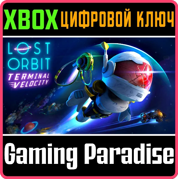 ❗LOST ORBIT: TERMINAL VELOCITY❗XBOX ONE/X|S🔑KEY❗