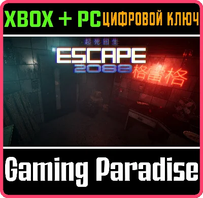 ❗ESCAPE 2088❗XBOX ONE/X|S+PC🔑KEY❗