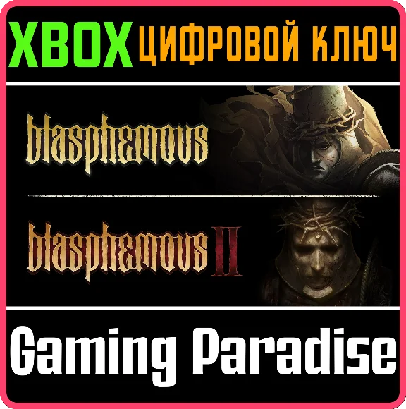 ❗BLASPHEMOUS + BLASPHEMOUS 2 BUNDLE❗XBOX ONE/X|S🔑КОД