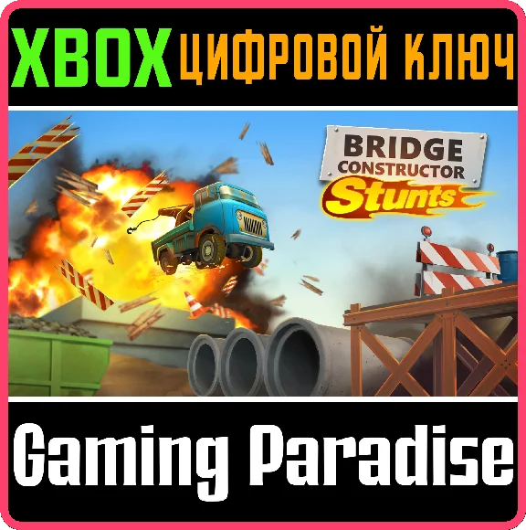 ❗BRIDGE CONSTRUCTOR STUNTS❗XBOX ONE/X|S🔑KEY❗