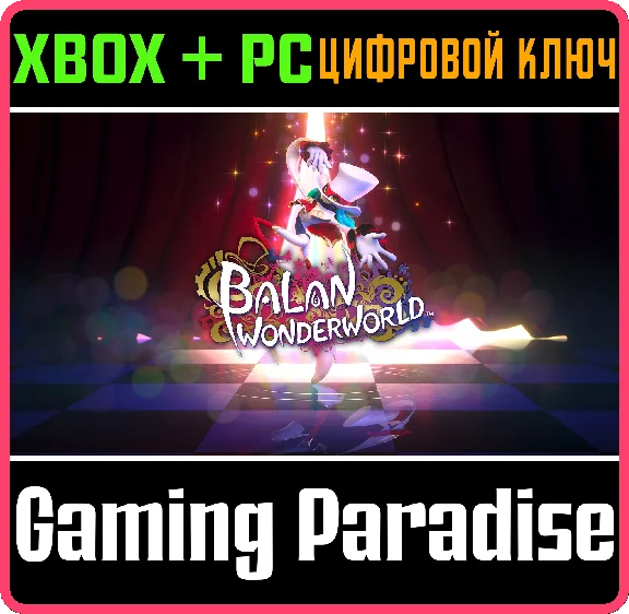 ❗BALAN WONDERWORLD❗XBOX ONE/X|S+PC🔑KEY❗