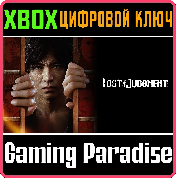 ❗LOST JUDGMENT❗XBOX ONE/X|S🔑KEY❗