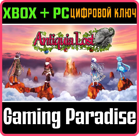 ❗ANTIQUIA LOST❗(PC WIN)🔑KEY❗