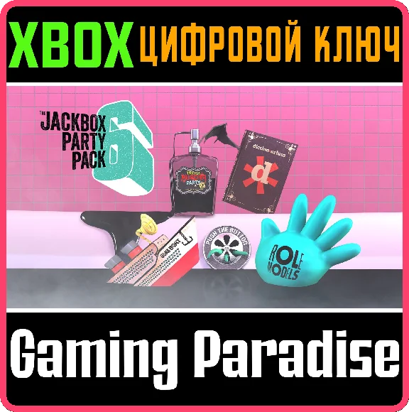 ❗THE JACKBOX PARTY PACK 6❗XBOX ONE/X|S🔑KEY❗