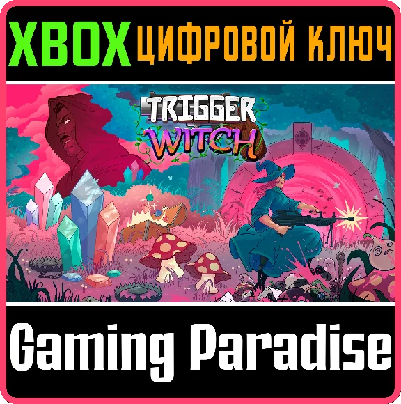 ❗TRIGGER WITCH❗XBOX ONE/X|S🔑KEY❗
