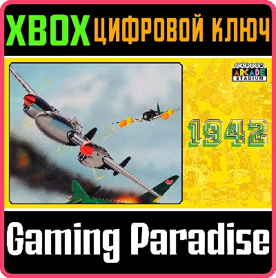 ❗CAPCOM ARCADE STADIUM:1942❗XBOX ONE/X|S🔑KEY❗