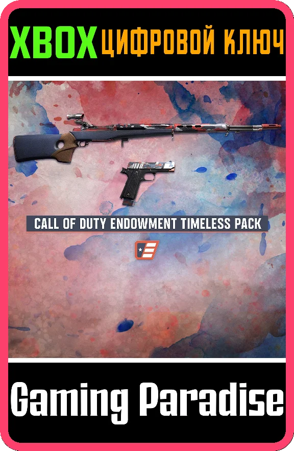 CALL OF DUTY ENDOWMENT (C.O.D.E.) - TIMELESS PACK❗XBOX