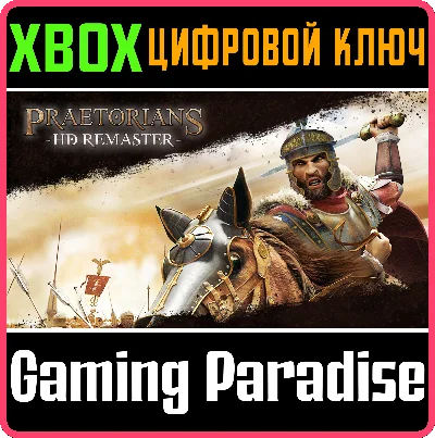 ❗Praetorians - HD Remaster❗XBOX ONE/X|S🔑KEY❗