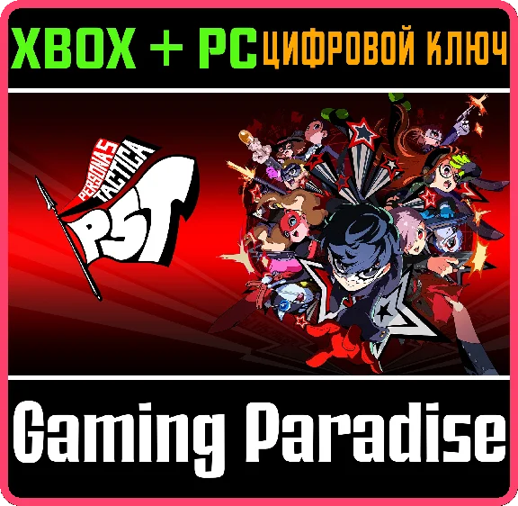 PERSONA 5 TACTICA: DIGITAL DELUXE EDITION❗XBOX 🔑KEY