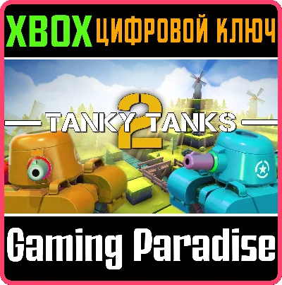 ❗TANKY TANKS 2❗XBOX ONE/X|S🔑KEY❗