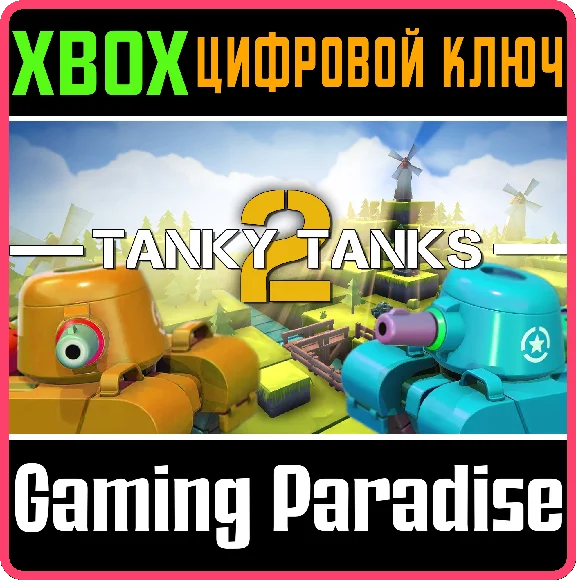 ❗TANKY TANKS 2❗XBOX ONE/X|S🔑KEY❗