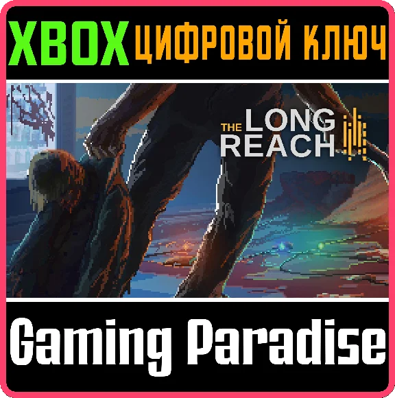 ❗THE LONG REACH❗XBOX ONE/X|S🔑КЛЮЧ❗