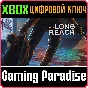 ❗THE LONG REACH❗XBOX ONE/X|S🔑КЛЮЧ❗