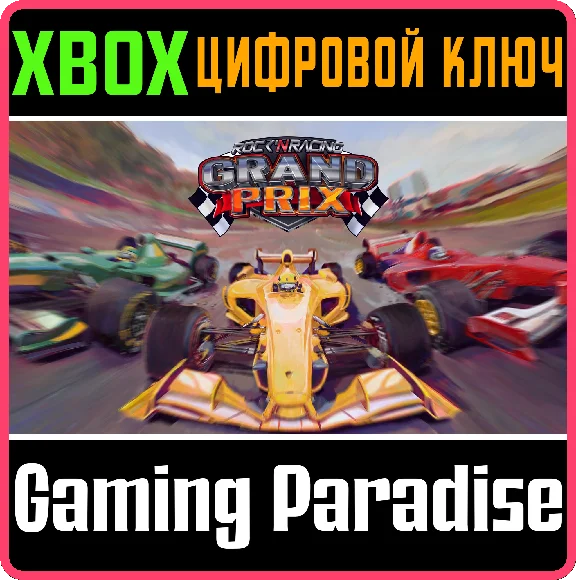 ❗GRAND PRIX ROCK